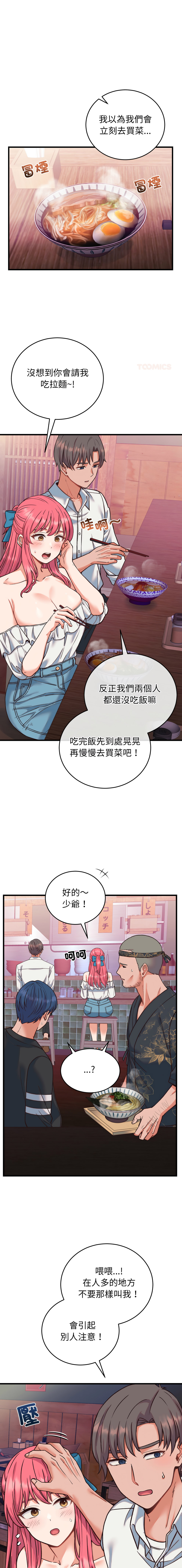 Raluken UIA 少爷的替身 少爺的替身 1-45 Chinese Decensored Ongoing - Image 582