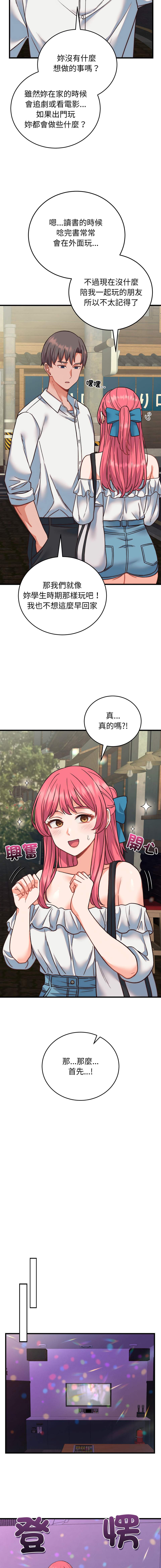 Raluken UIA 少爷的替身 少爺的替身 1-45 Chinese Decensored Ongoing - Image 586