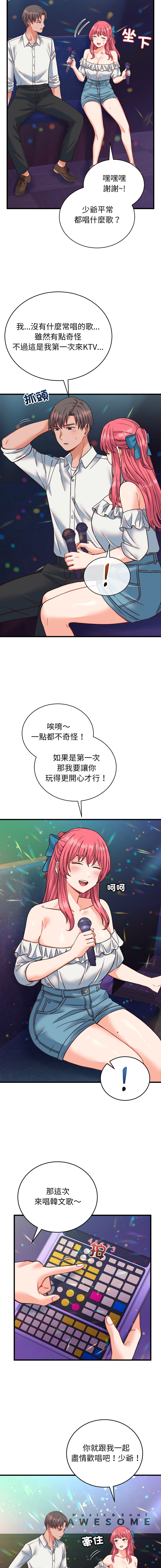 Raluken UIA 少爷的替身 少爺的替身 1-45 Chinese Decensored Ongoing - Image 588