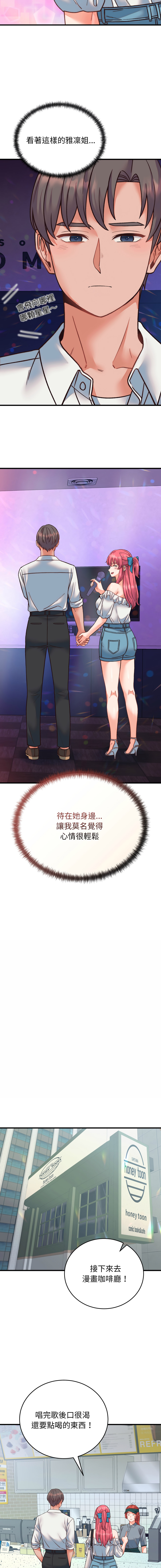 Raluken UIA 少爷的替身 少爺的替身 1-45 Chinese Decensored Ongoing - Image 590