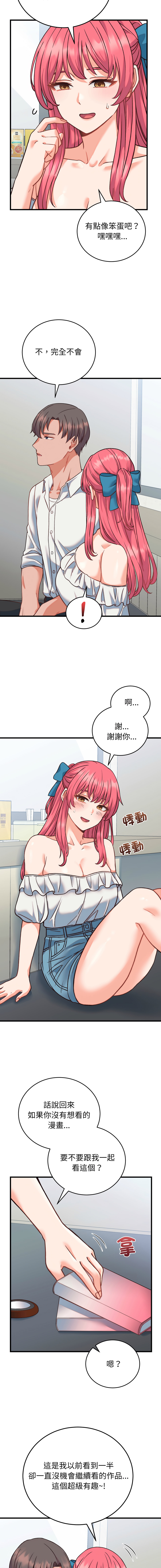 Raluken UIA 少爷的替身 少爺的替身 1-45 Chinese Decensored Ongoing - Image 593