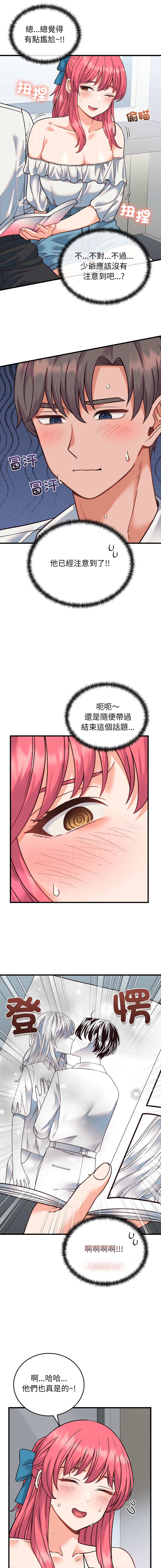Raluken UIA 少爷的替身 少爺的替身 1-45 Chinese Decensored Ongoing - Image 595