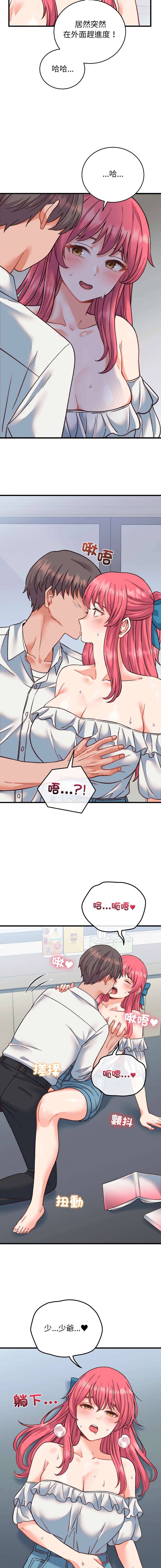 Raluken UIA 少爷的替身 少爺的替身 1-45 Chinese Decensored Ongoing - Image 596