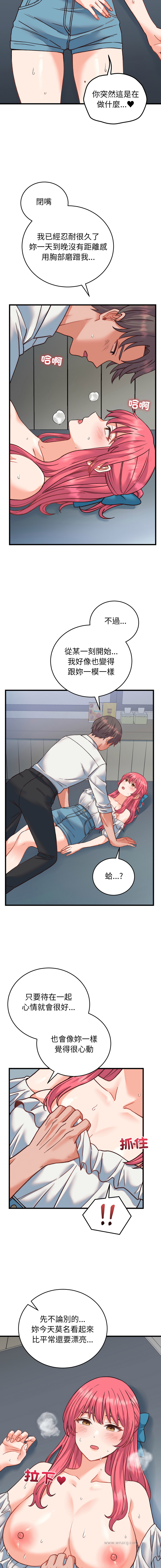 Raluken UIA 少爷的替身 少爺的替身 1-45 Chinese Decensored Ongoing - Image 597