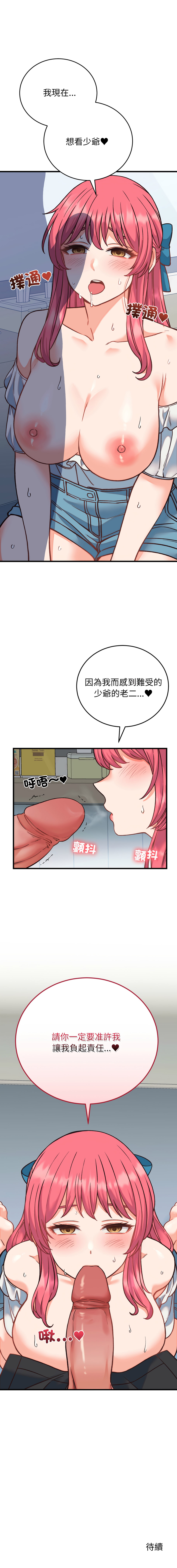Raluken UIA 少爷的替身 少爺的替身 1-45 Chinese Decensored Ongoing - Image 599