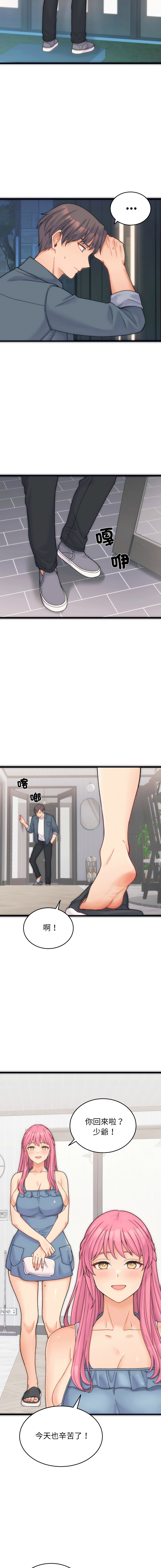 Raluken UIA 少爷的替身 少爺的替身 1-45 Chinese Decensored Ongoing - Image 6