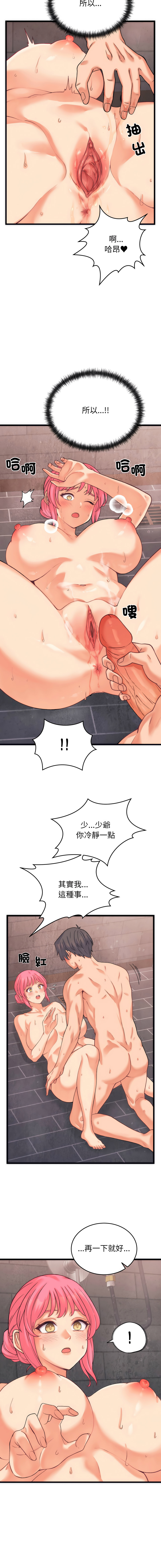 Raluken UIA 少爷的替身 少爺的替身 1-45 Chinese Decensored Ongoing - Image 60