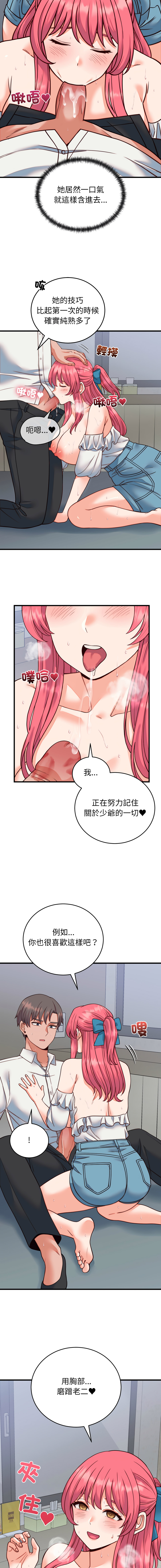 Raluken UIA 少爷的替身 少爺的替身 1-45 Chinese Decensored Ongoing - Image 601