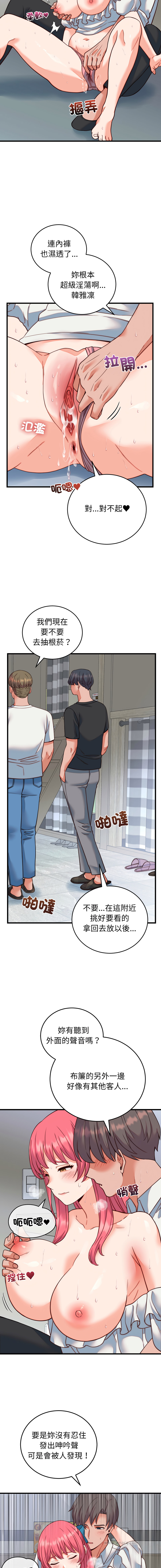 Raluken UIA 少爷的替身 少爺的替身 1-45 Chinese Decensored Ongoing - Image 606