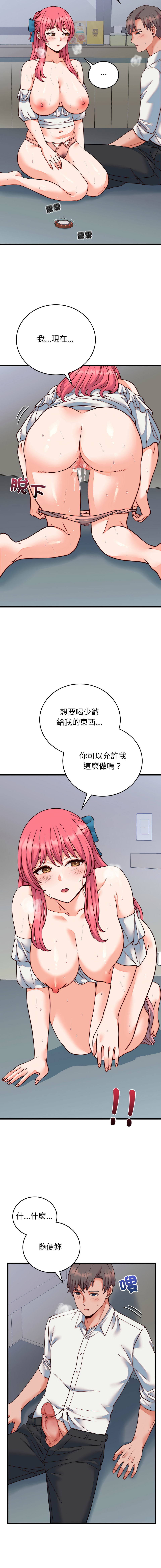 Raluken UIA 少爷的替身 少爺的替身 1-45 Chinese Decensored Ongoing - Image 609