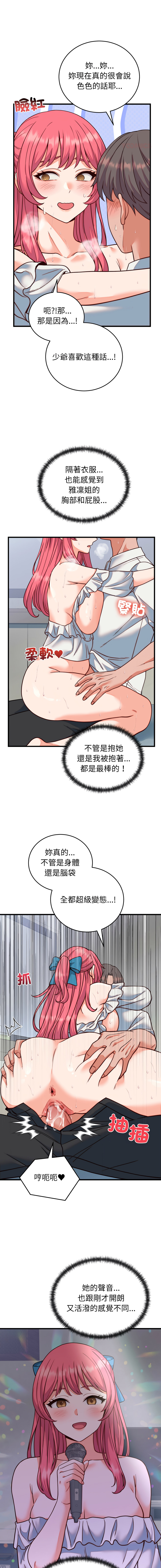 Raluken UIA 少爷的替身 少爺的替身 1-45 Chinese Decensored Ongoing - Image 611