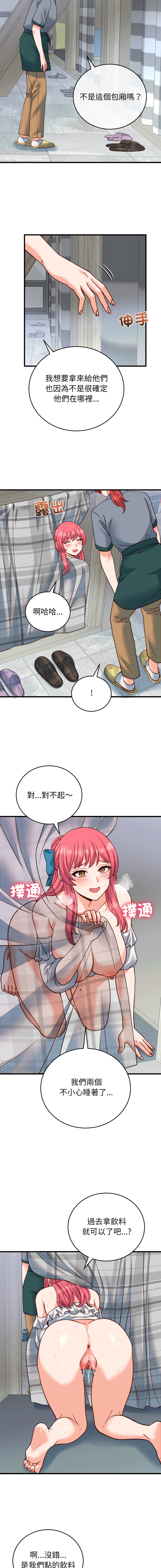 Raluken UIA 少爷的替身 少爺的替身 1-45 Chinese Decensored Ongoing - Image 614
