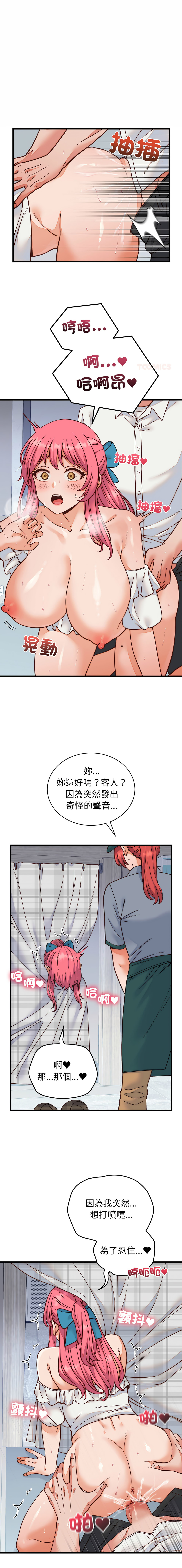 Raluken UIA 少爷的替身 少爺的替身 1-45 Chinese Decensored Ongoing - Image 616