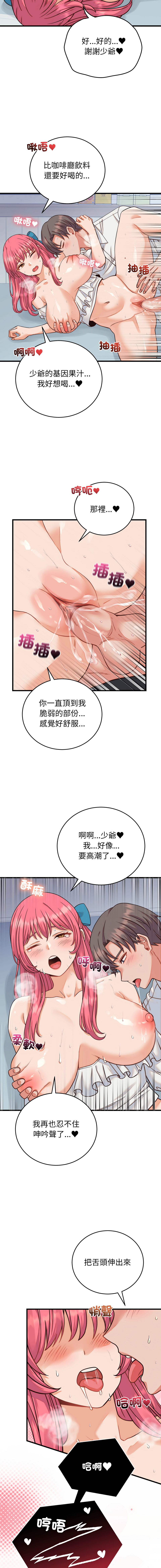 Raluken UIA 少爷的替身 少爺的替身 1-45 Chinese Decensored Ongoing - Image 619