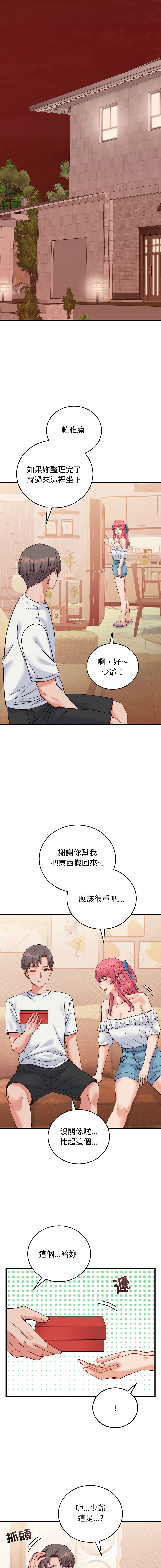 Raluken UIA 少爷的替身 少爺的替身 1-45 Chinese Decensored Ongoing - Image 623