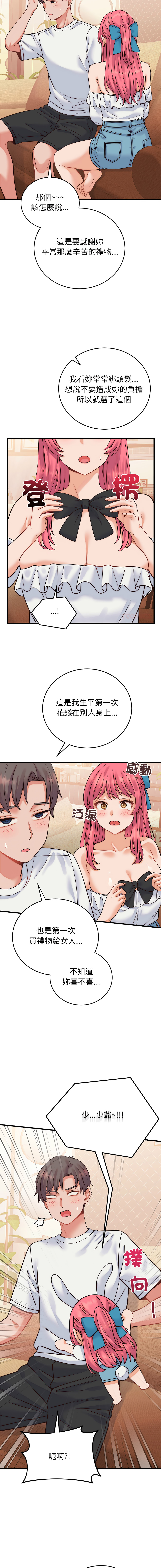 Raluken UIA 少爷的替身 少爺的替身 1-45 Chinese Decensored Ongoing - Image 624