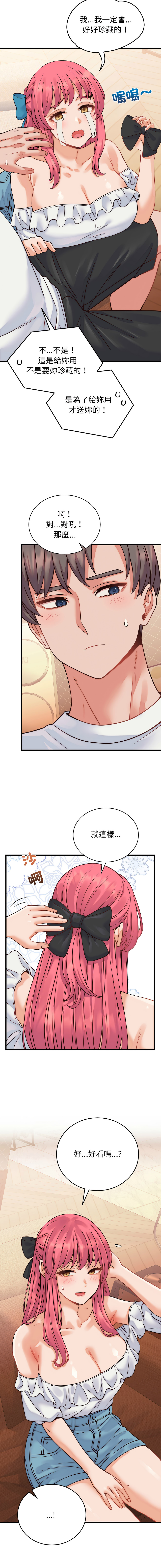 Raluken UIA 少爷的替身 少爺的替身 1-45 Chinese Decensored Ongoing - Image 625