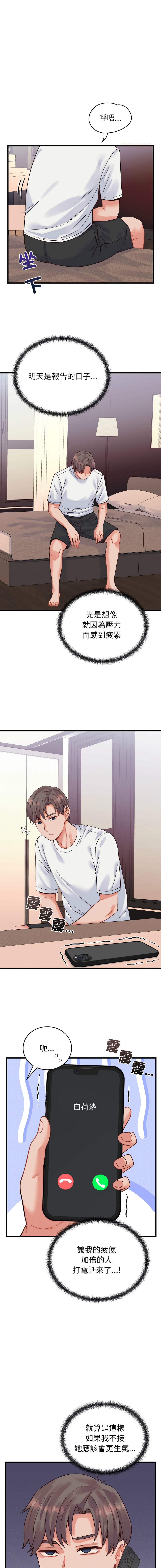 Raluken UIA 少爷的替身 少爺的替身 1-45 Chinese Decensored Ongoing - Image 627