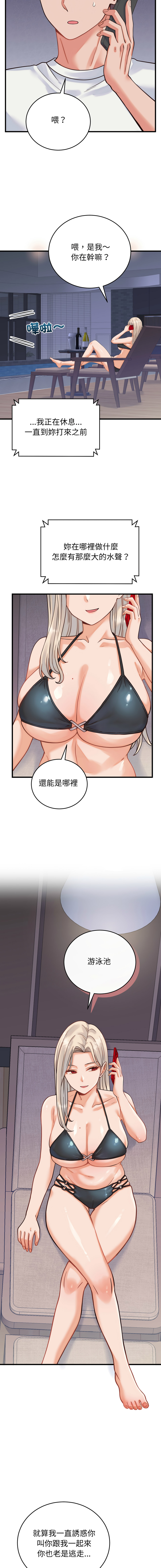 Raluken UIA 少爷的替身 少爺的替身 1-45 Chinese Decensored Ongoing - Image 628