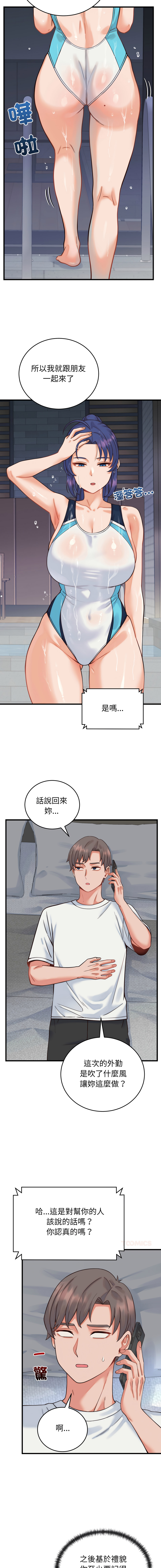Raluken UIA 少爷的替身 少爺的替身 1-45 Chinese Decensored Ongoing - Image 629