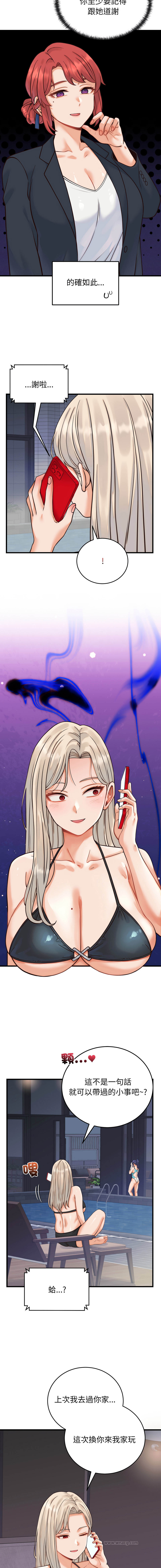 Raluken UIA 少爷的替身 少爺的替身 1-45 Chinese Decensored Ongoing - Image 630