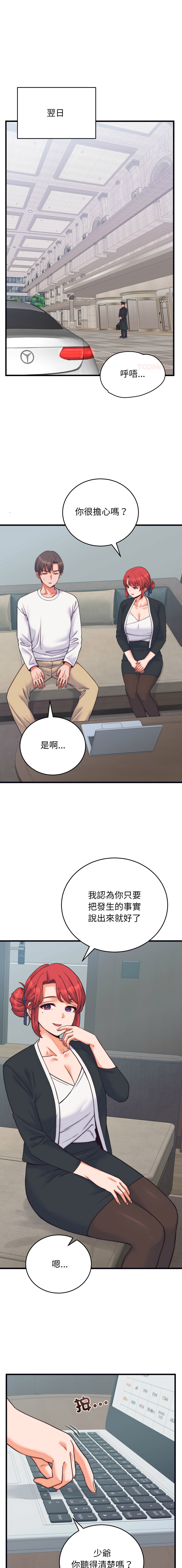 Raluken UIA 少爷的替身 少爺的替身 1-45 Chinese Decensored Ongoing - Image 633