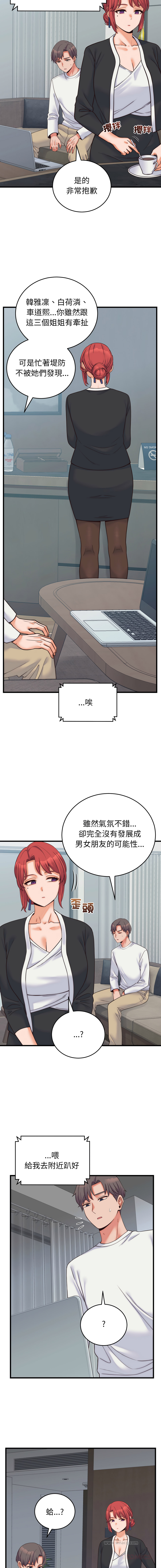 Raluken UIA 少爷的替身 少爺的替身 1-45 Chinese Decensored Ongoing - Image 635