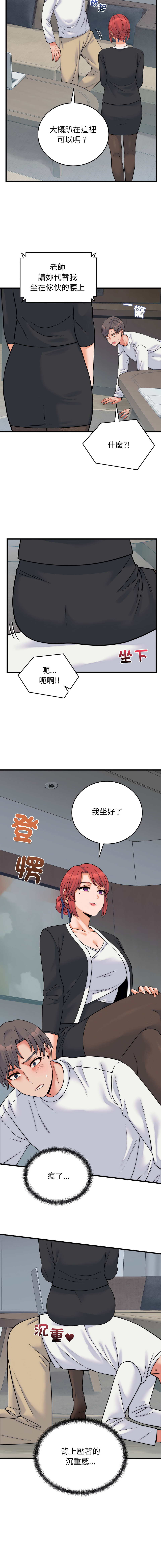 Raluken UIA 少爷的替身 少爺的替身 1-45 Chinese Decensored Ongoing - Image 637
