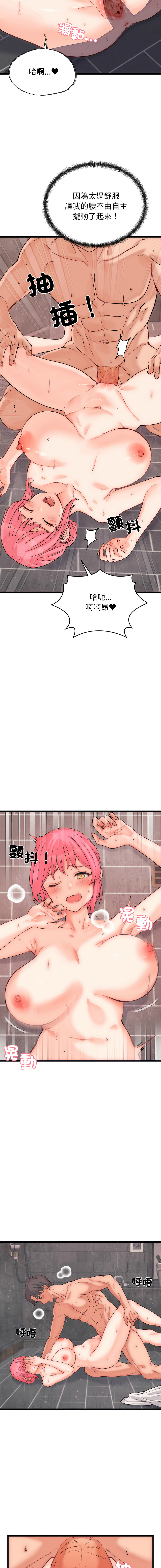Raluken UIA 少爷的替身 少爺的替身 1-45 Chinese Decensored Ongoing - Image 64