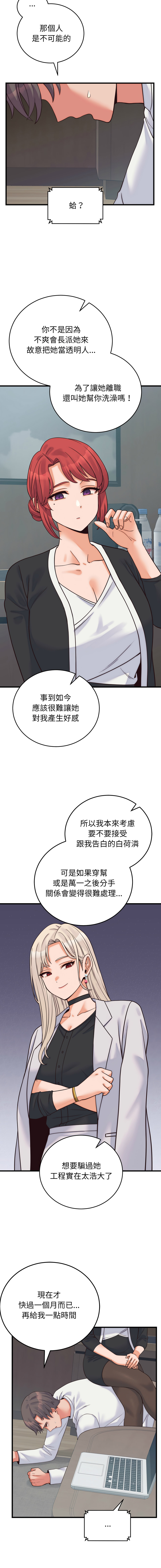 Raluken UIA 少爷的替身 少爺的替身 1-45 Chinese Decensored Ongoing - Image 640
