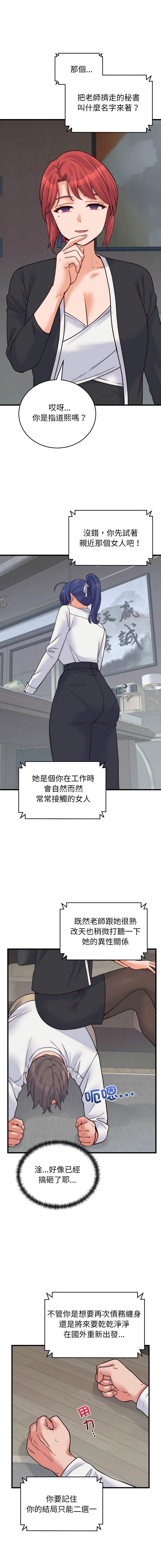 Raluken UIA 少爷的替身 少爺的替身 1-45 Chinese Decensored Ongoing - Image 641