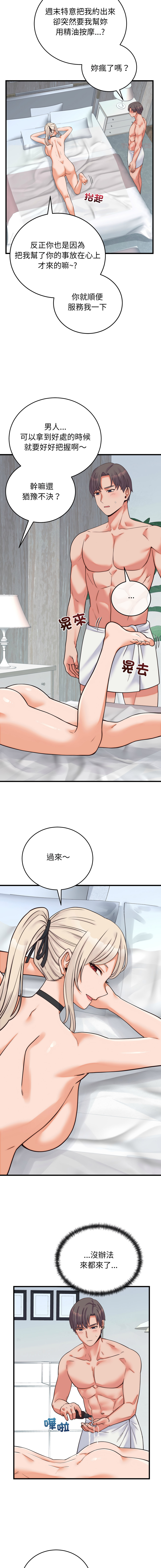 Raluken UIA 少爷的替身 少爺的替身 1-45 Chinese Decensored Ongoing - Image 644