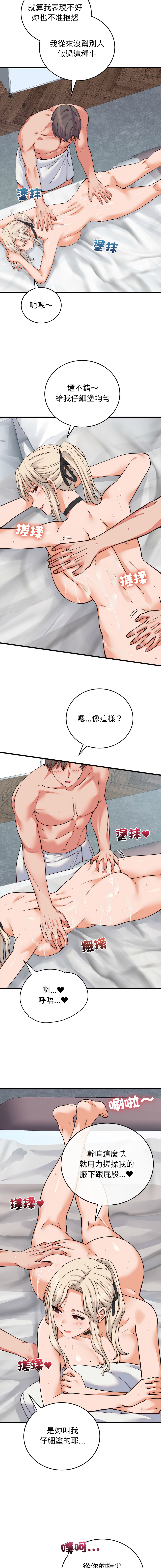 Raluken UIA 少爷的替身 少爺的替身 1-45 Chinese Decensored Ongoing - Image 645