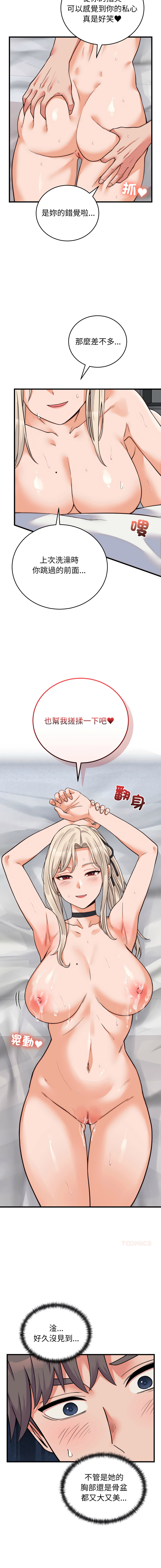 Raluken UIA 少爷的替身 少爺的替身 1-45 Chinese Decensored Ongoing - Image 646