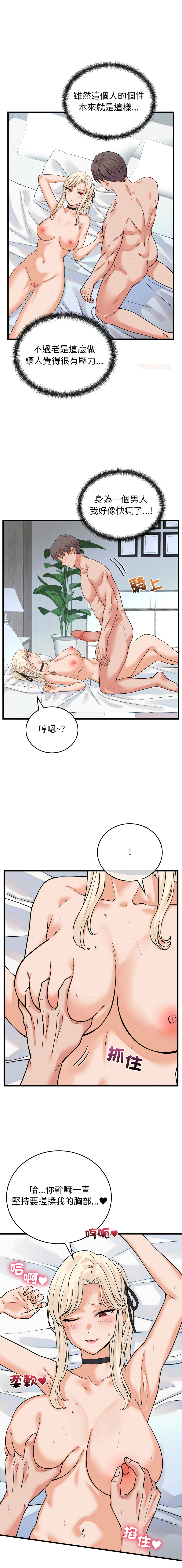 Raluken UIA 少爷的替身 少爺的替身 1-45 Chinese Decensored Ongoing - Image 650