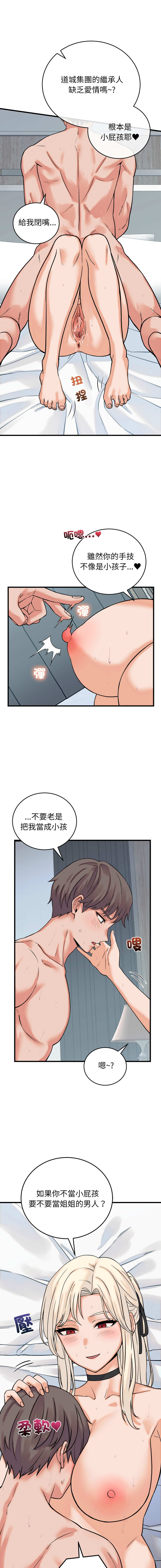 Raluken UIA 少爷的替身 少爺的替身 1-45 Chinese Decensored Ongoing - Image 651