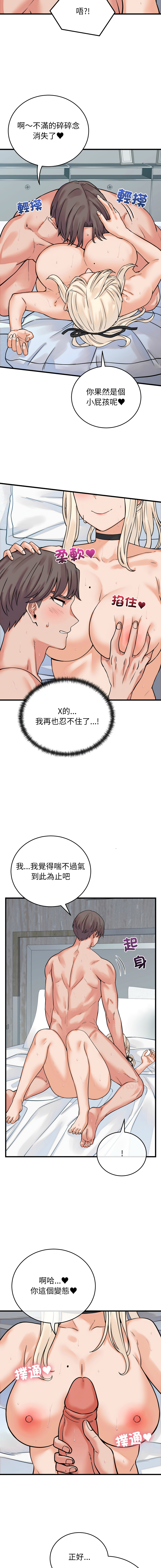 Raluken UIA 少爷的替身 少爺的替身 1-45 Chinese Decensored Ongoing - Image 652