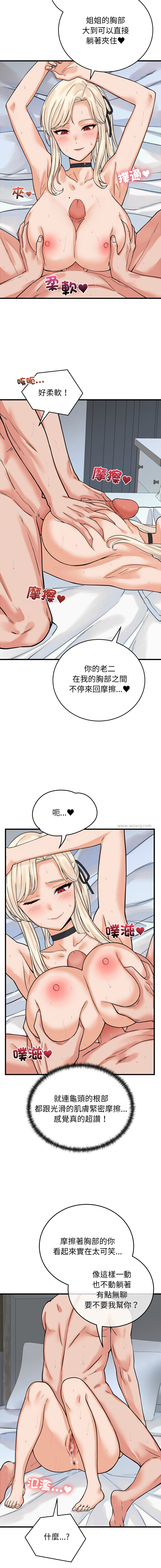 Raluken UIA 少爷的替身 少爺的替身 1-45 Chinese Decensored Ongoing - Image 653