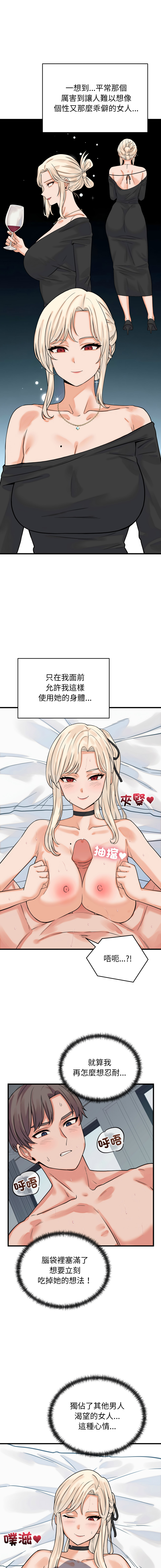 Raluken UIA 少爷的替身 少爺的替身 1-45 Chinese Decensored Ongoing - Image 654