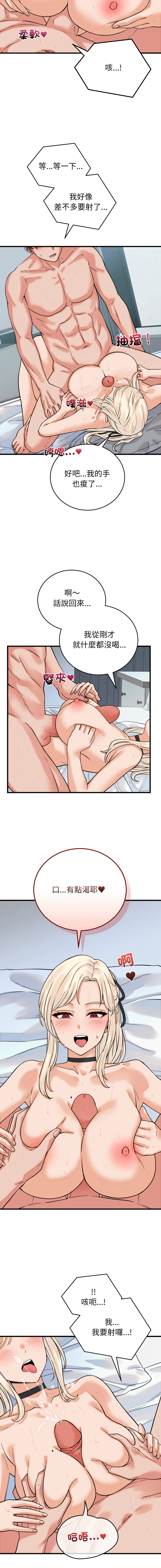 Raluken UIA 少爷的替身 少爺的替身 1-45 Chinese Decensored Ongoing - Image 656