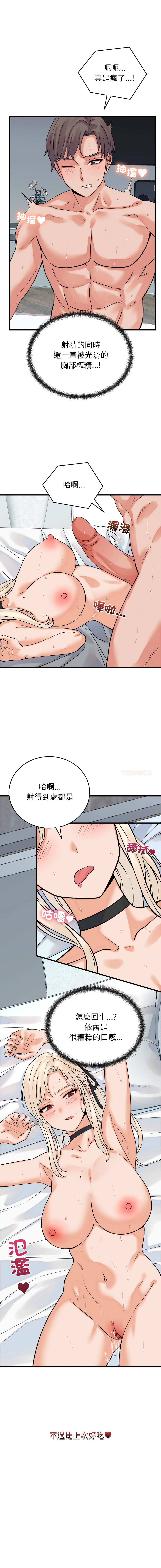 Raluken UIA 少爷的替身 少爺的替身 1-45 Chinese Decensored Ongoing - Image 657
