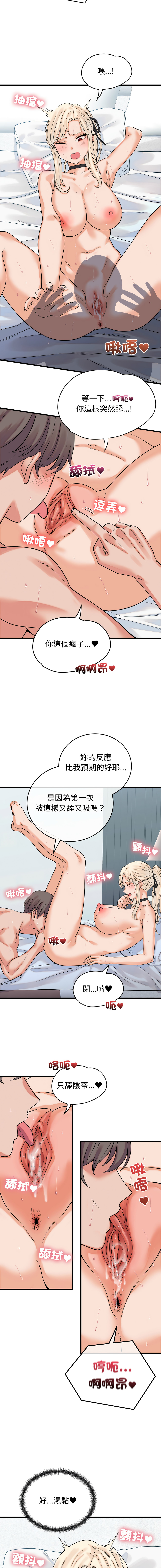 Raluken UIA 少爷的替身 少爺的替身 1-45 Chinese Decensored Ongoing - Image 660