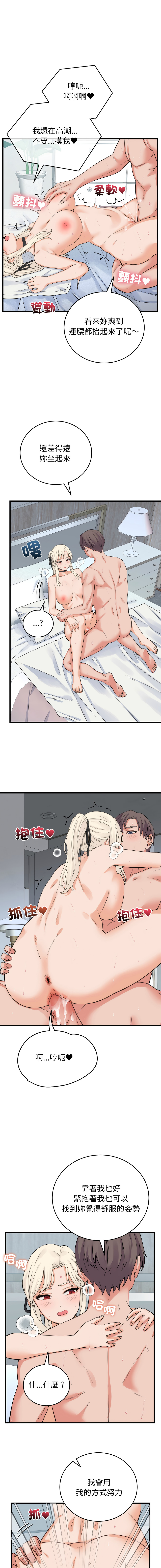 Raluken UIA 少爷的替身 少爺的替身 1-45 Chinese Decensored Ongoing - Image 668
