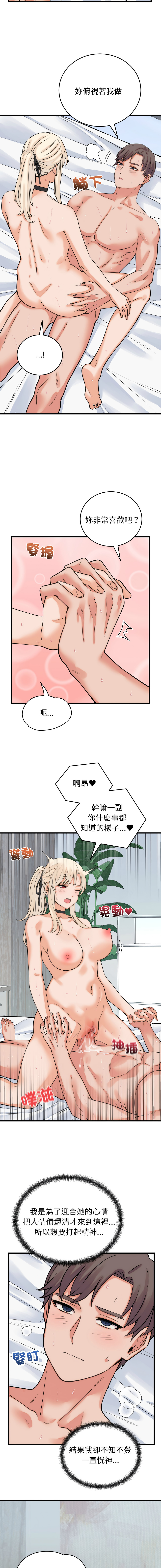 Raluken UIA 少爷的替身 少爺的替身 1-45 Chinese Decensored Ongoing - Image 671