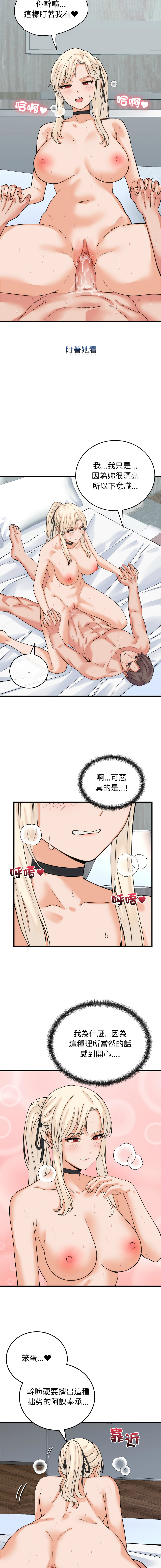 Raluken UIA 少爷的替身 少爺的替身 1-45 Chinese Decensored Ongoing - Image 672