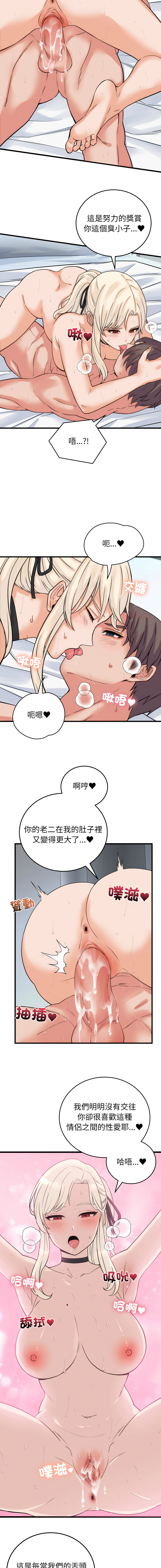 Raluken UIA 少爷的替身 少爺的替身 1-45 Chinese Decensored Ongoing - Image 673