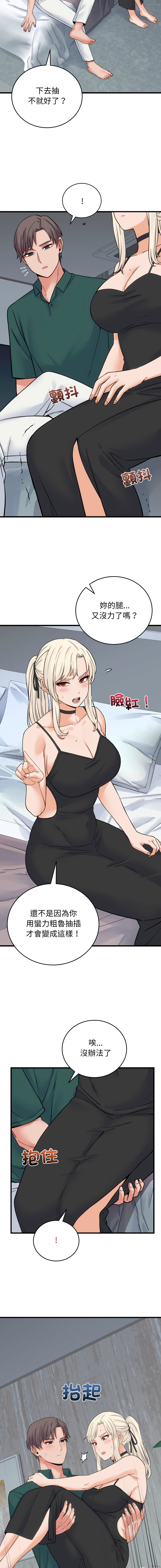 Raluken UIA 少爷的替身 少爺的替身 1-45 Chinese Decensored Ongoing - Image 677