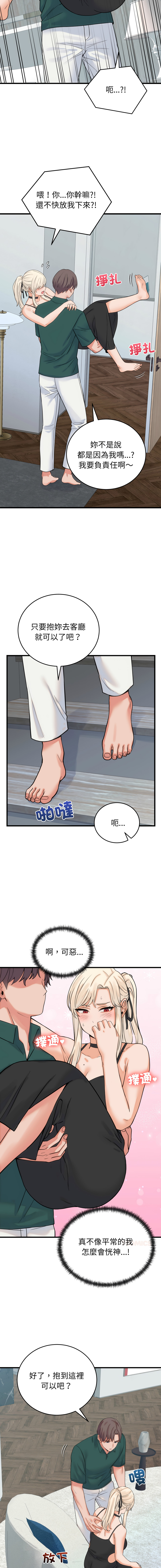 Raluken UIA 少爷的替身 少爺的替身 1-45 Chinese Decensored Ongoing - Image 678