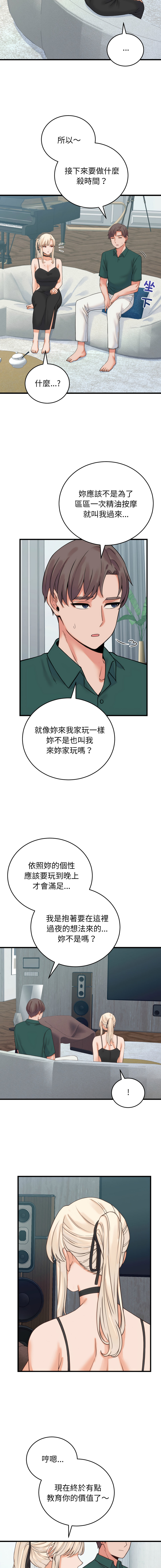 Raluken UIA 少爷的替身 少爺的替身 1-45 Chinese Decensored Ongoing - Image 679