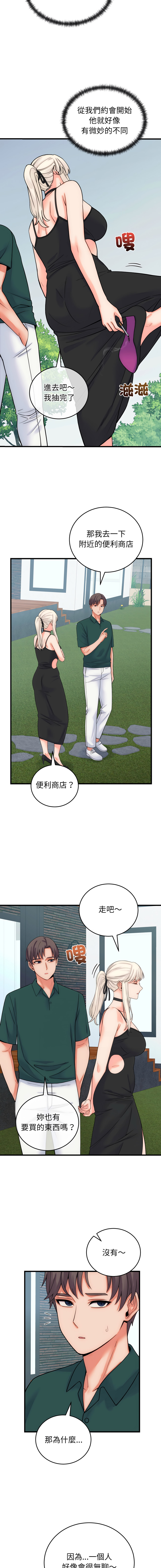 Raluken UIA 少爷的替身 少爺的替身 1-45 Chinese Decensored Ongoing - Image 682